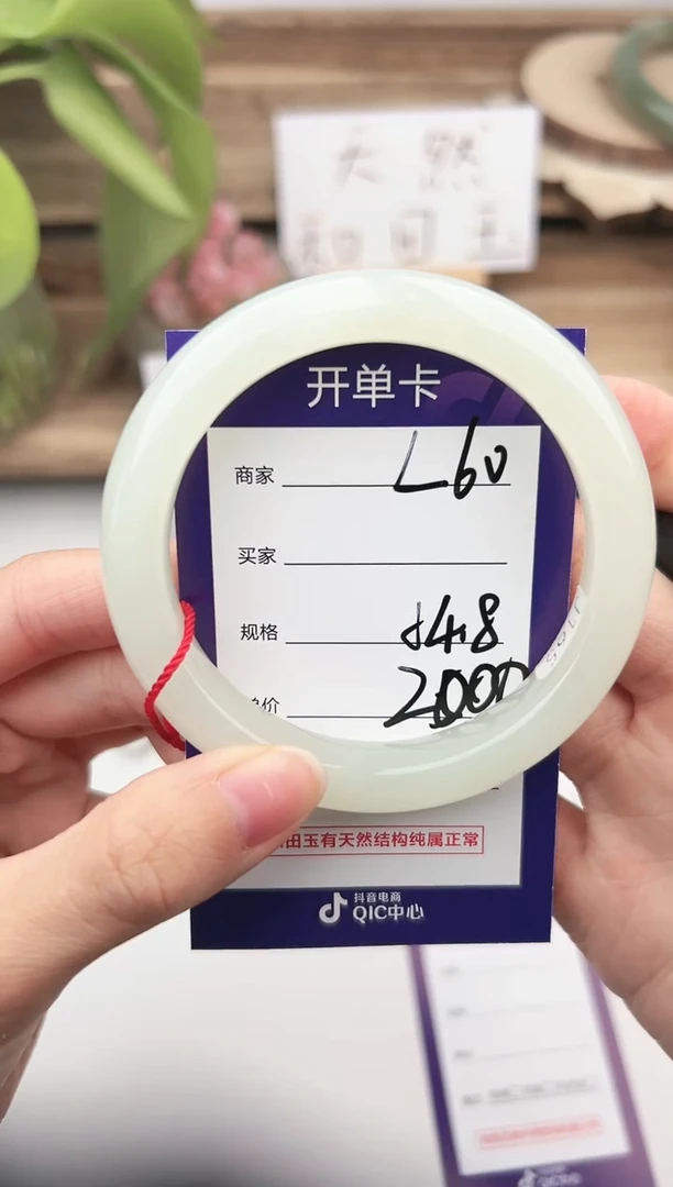 未镶嵌手镯和田玉微色差L60