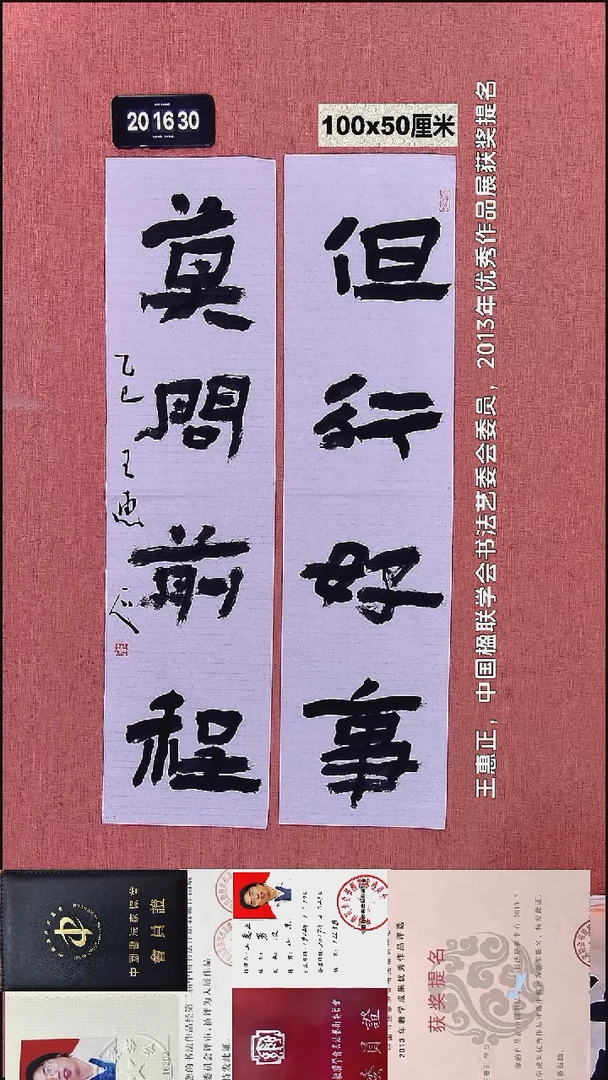 书法16    王老师书法作品