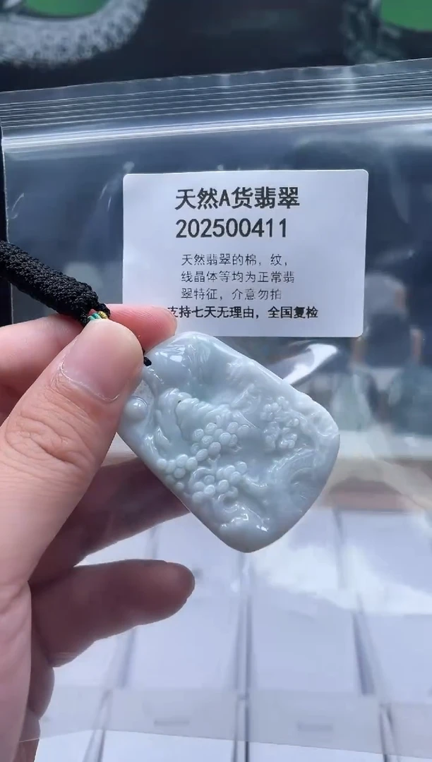 翡翠未镶嵌颈饰瑶瑶领衔06230027