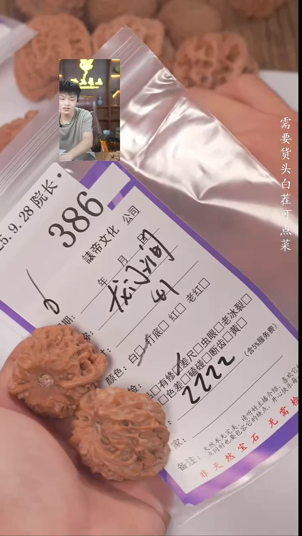 把件文玩核桃很****人諘帝文化386龙门涧