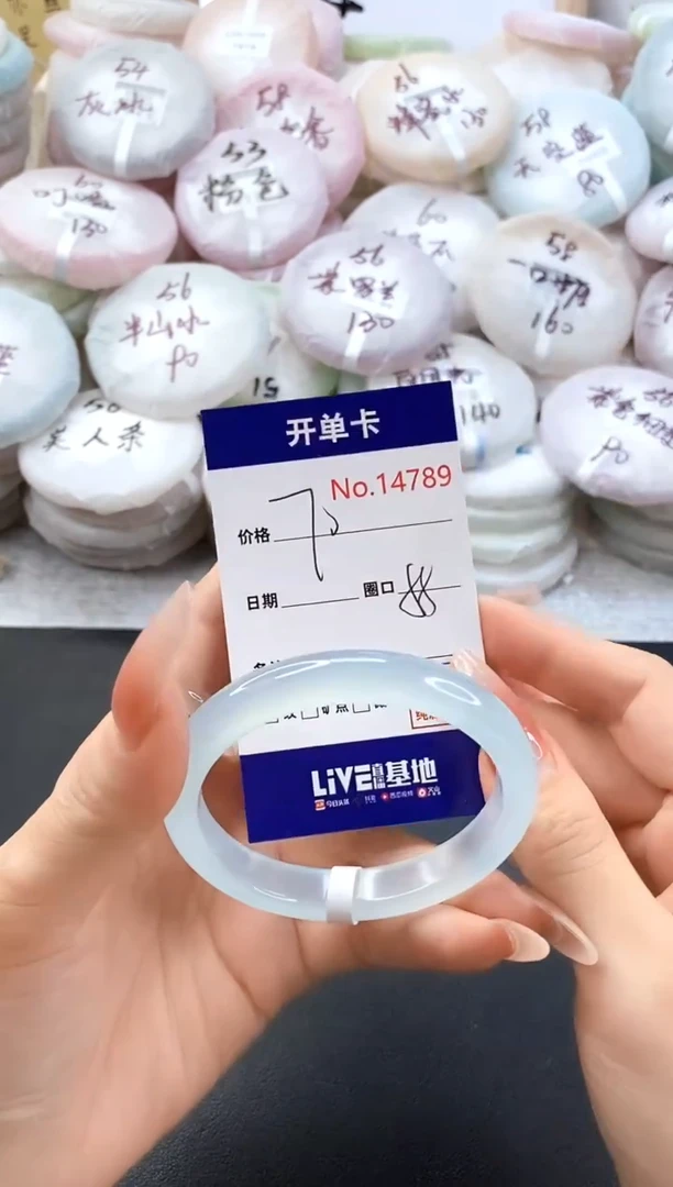 手镯玛瑙/玉髓未镶嵌14789圈口55-56