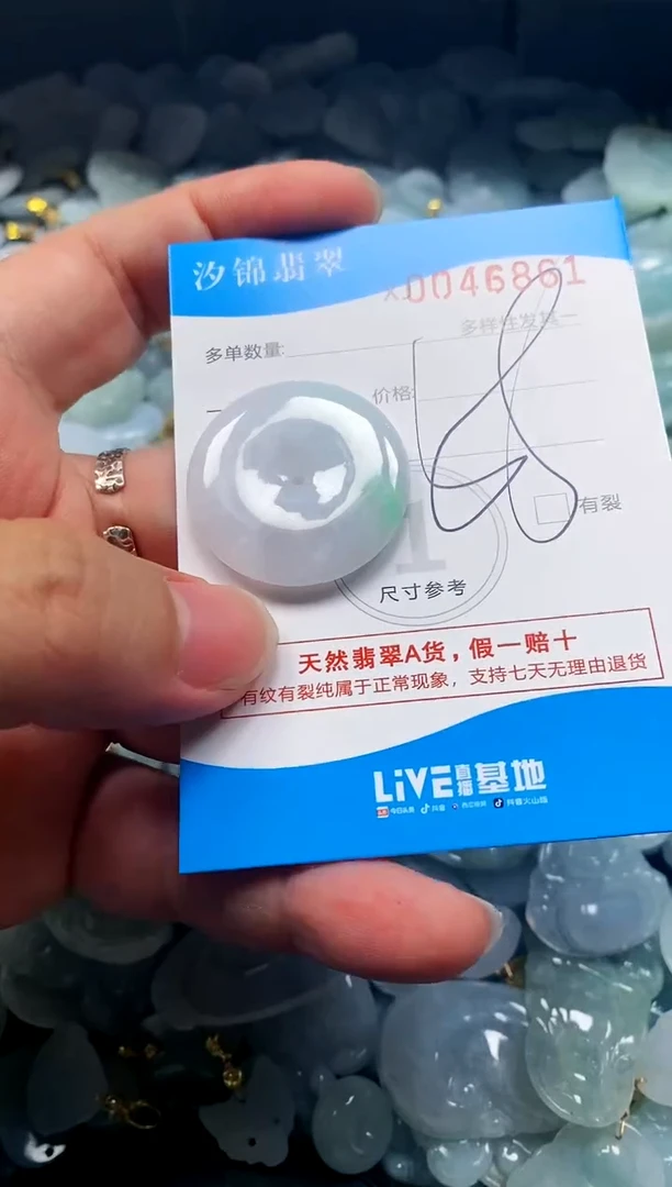 颈饰未镶嵌翡翠闪购商品0046861