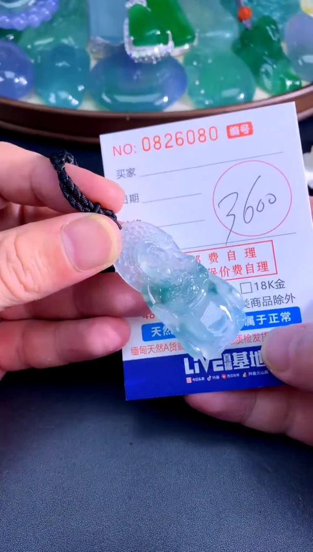 颈饰未镶嵌翡翠天然A货翡翠