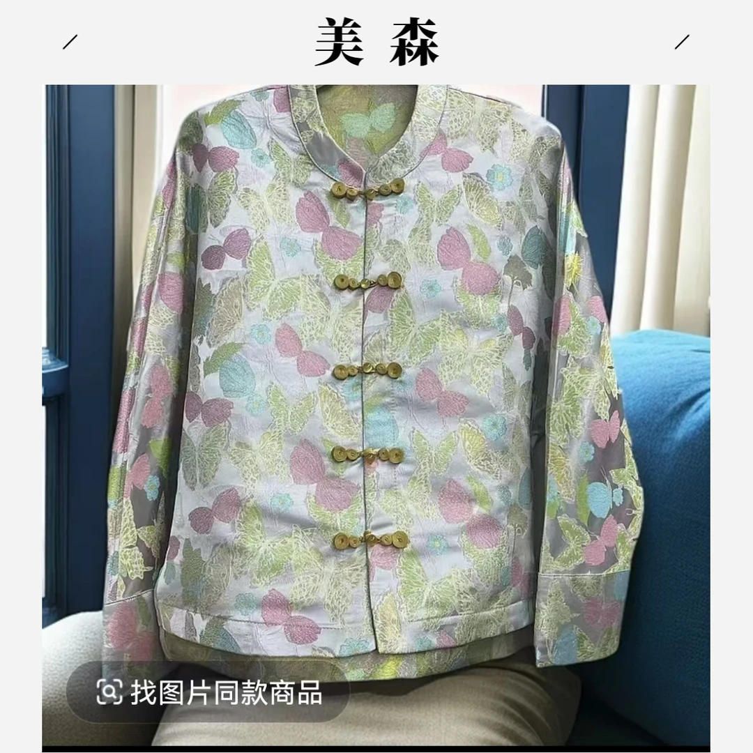 222《彩蝶》新中式国风立领时尚提花气质减龄外套