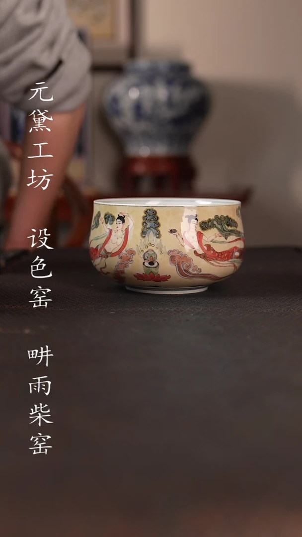 【闪购商品】设色窑 敦煌四飞天水洗