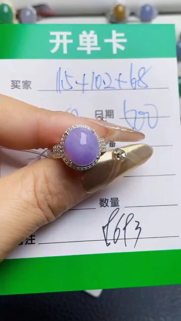 未镶嵌戒指翡翠8693