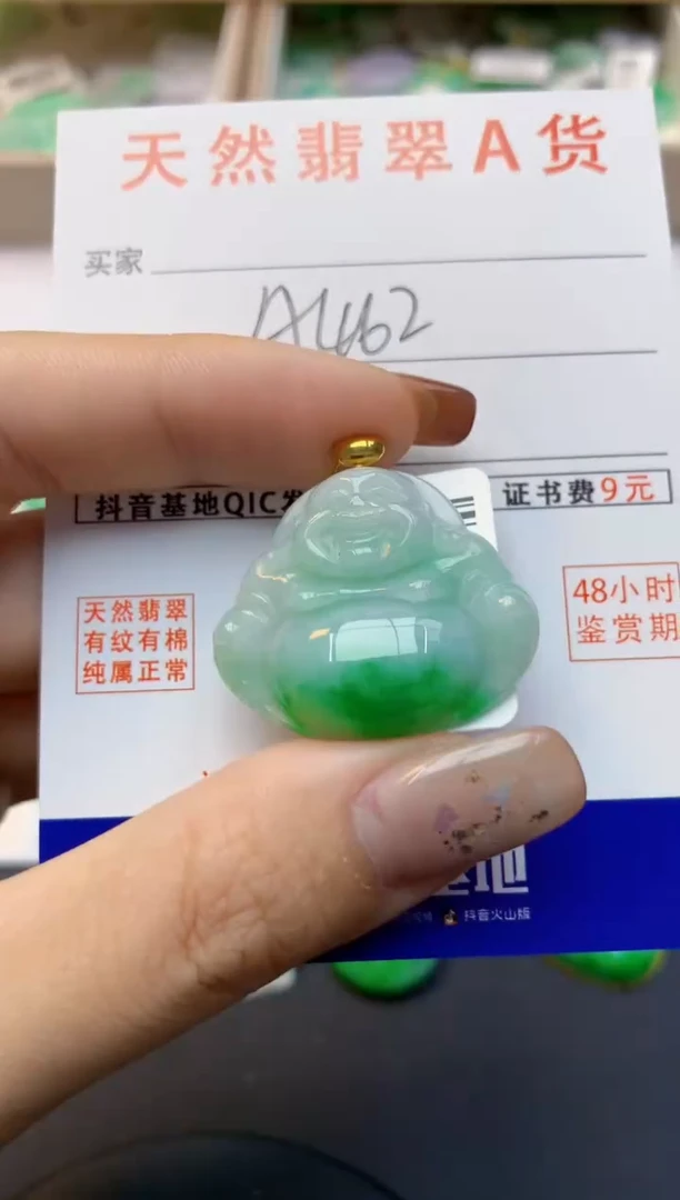 颈饰18K金镶嵌翡翠天然A货翡翠百元以上9元证书费自理