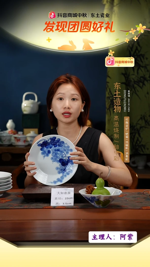陶瓷景德镇釉中彩餐具大如意盘直径22高3.5