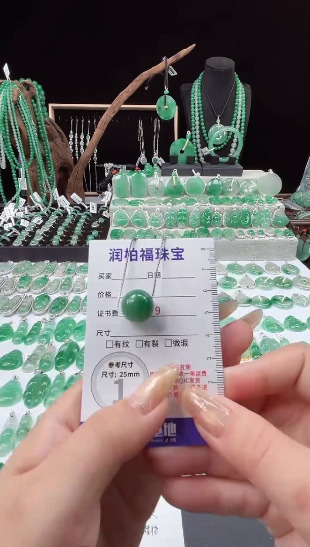 吊坠(赠链)未镶嵌石英质玉（非洲翠）19.4单珠