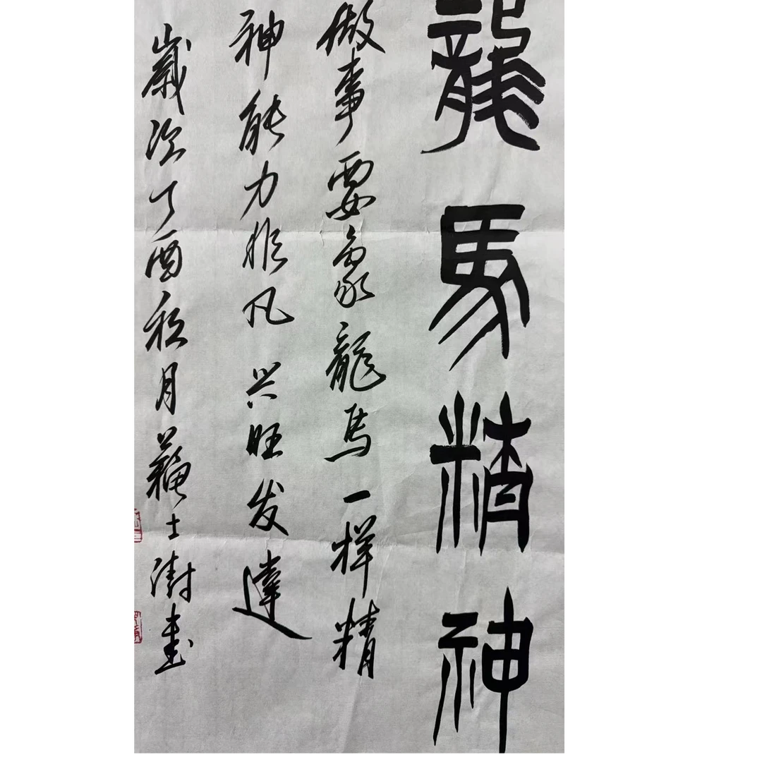 苏 书法软片 78 50 3.51平尺