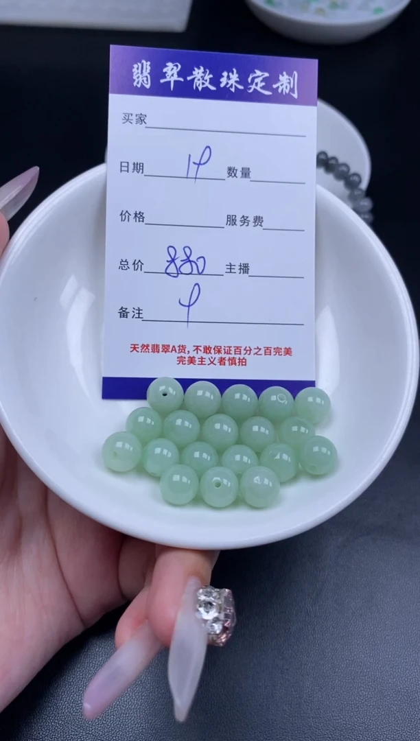 颈饰未镶嵌翡翠贞城散珠批发DIY编制