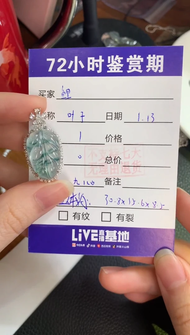【闪购商品】翡翠颈饰18K金镶嵌叶子