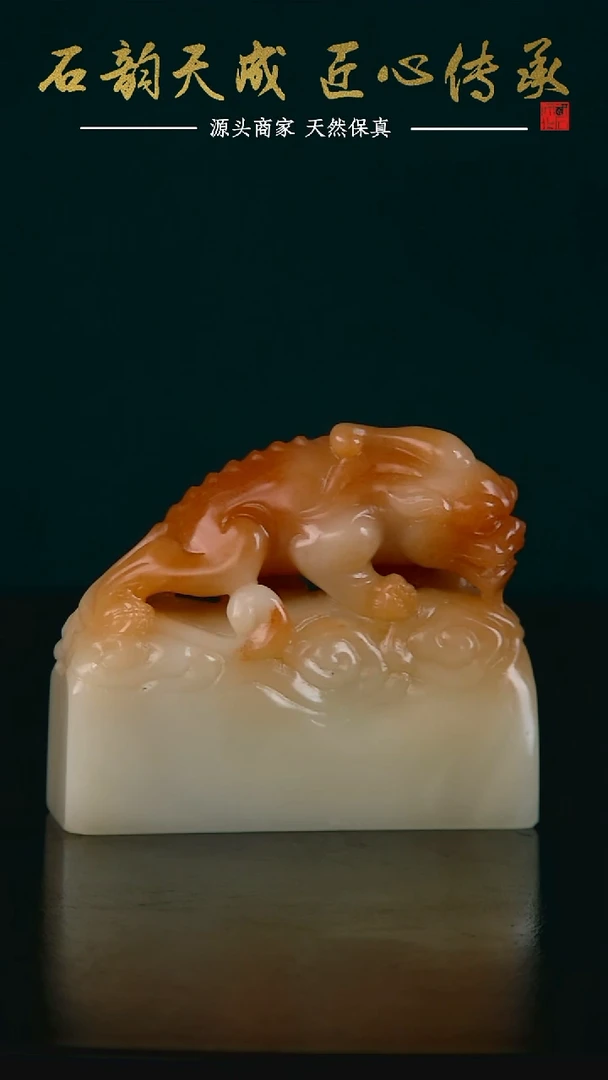 寿山石红白芙蓉螭虎章1.6*5.0*4.2