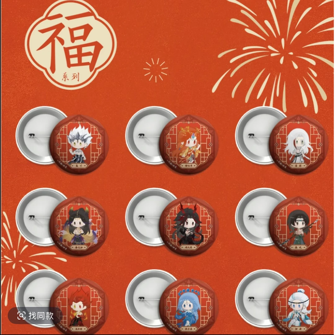 FUGOODS x《沧元图》贺新春系列周边吧唧 明信片 色纸 潮玩盲盒