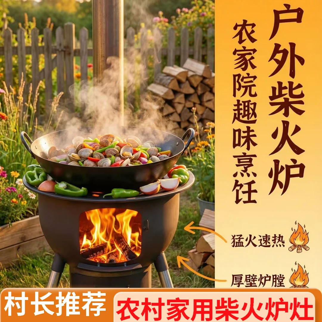 户外便携式无烟气化家庭用移动柴火灶农村柴火灶2025网红柴火炉