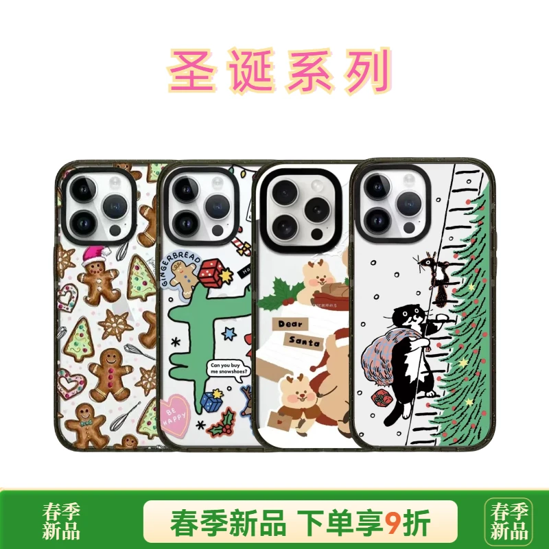 【圣诞系列】适用于iPhone16Promax手机壳15promax防摔创意个性网红