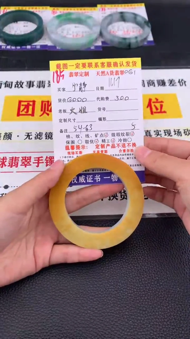 未镶嵌定制翡翠宁**远185#翡翠手镯定制链接