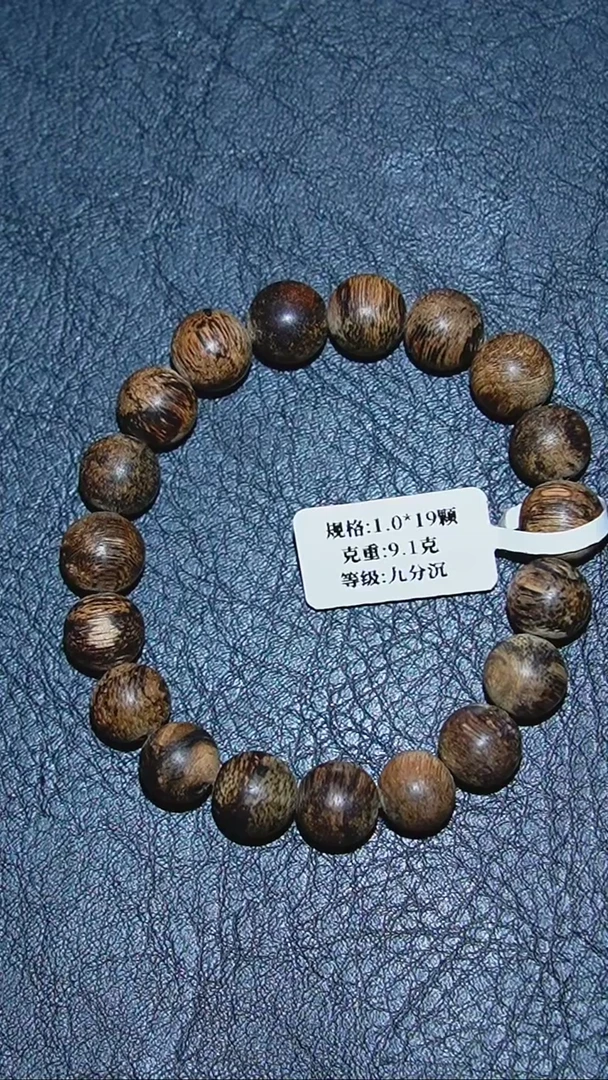 【闪购商品】沉香手串1.0-9克+正区达拉干单圈