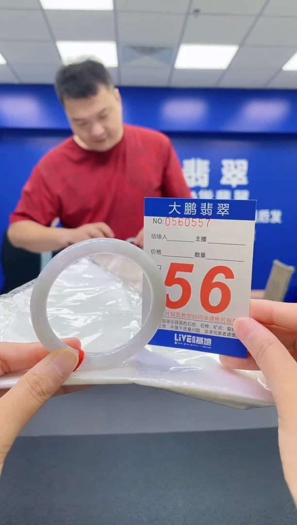 翡翠手镯未镶嵌AAAAAAAAAA