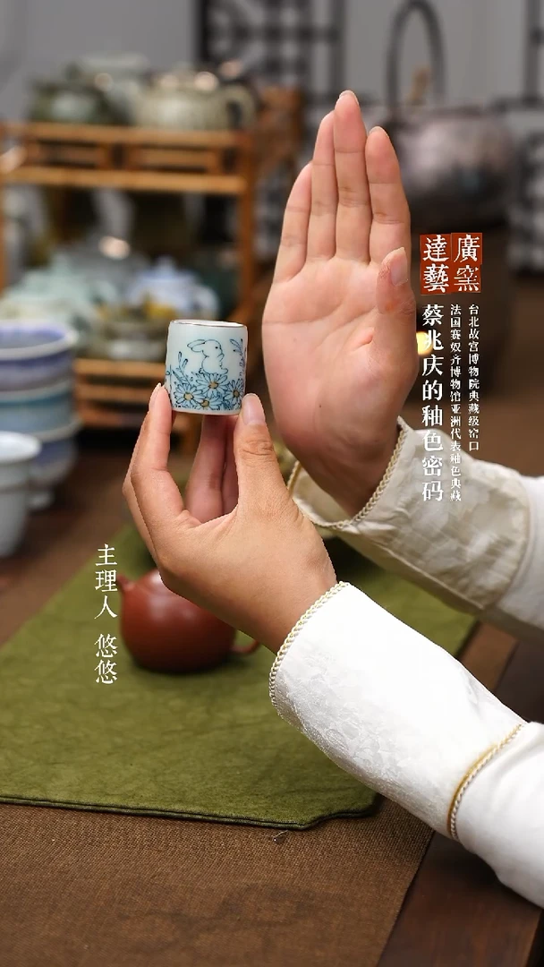 广达窑甄选 小兔盖置