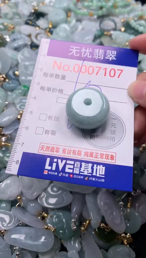 吊坠(不含链)未镶嵌翡翠7107