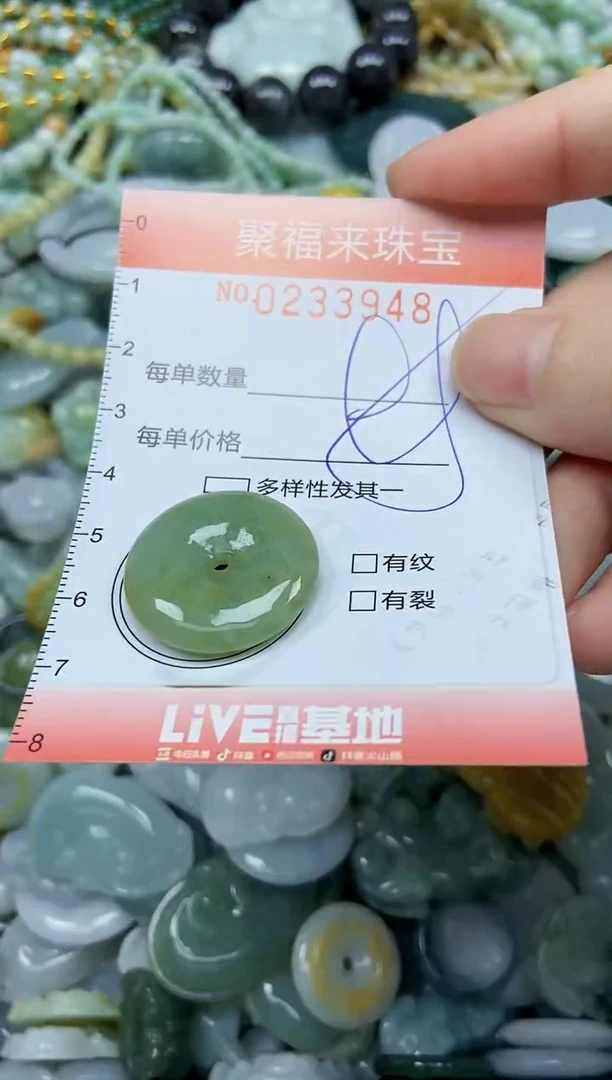 未镶嵌挂件翡翠闪购0233948
