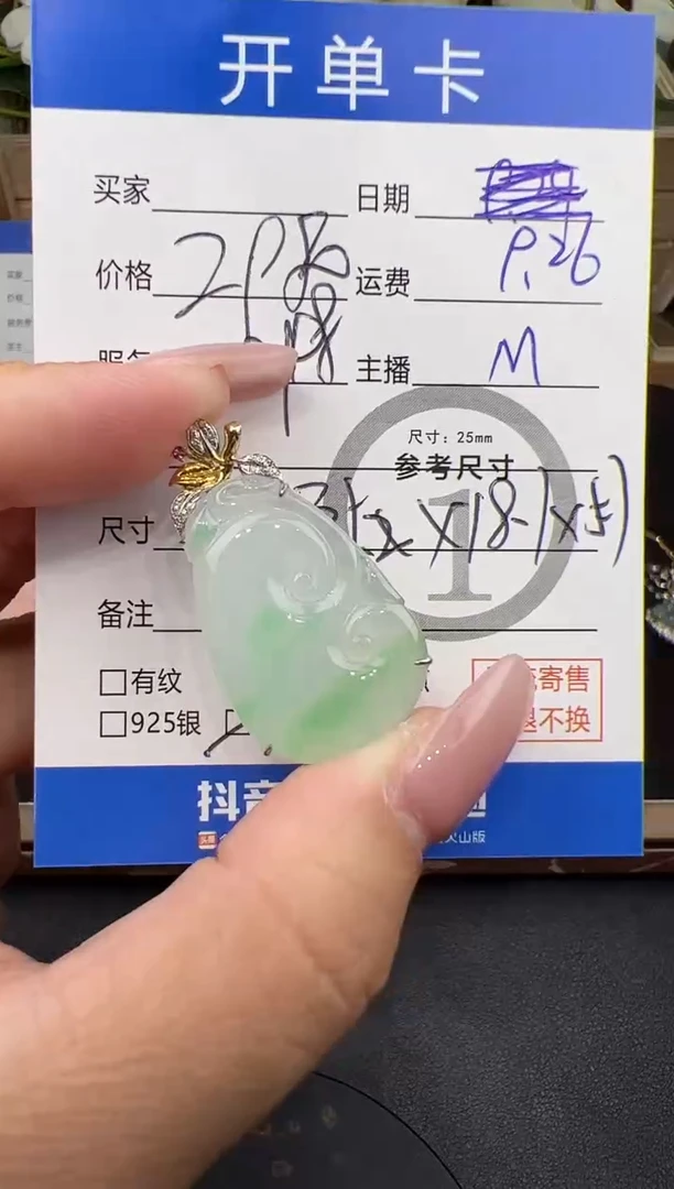 吊坠(不含链)18K金镶嵌翡翠吊坠-0335