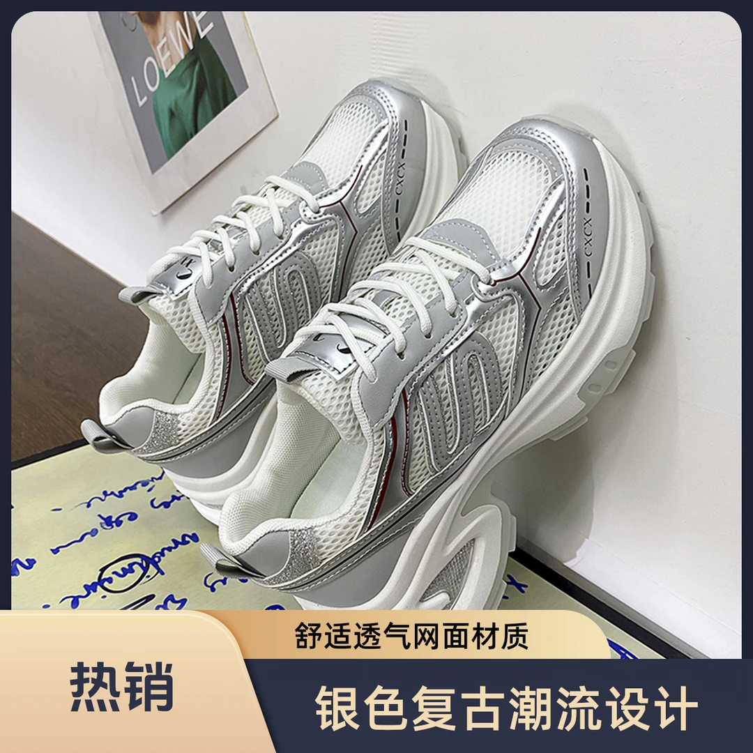 2025厚底高颜值银色老爹鞋女款夏季透气薄款增高休闲百搭运动鞋