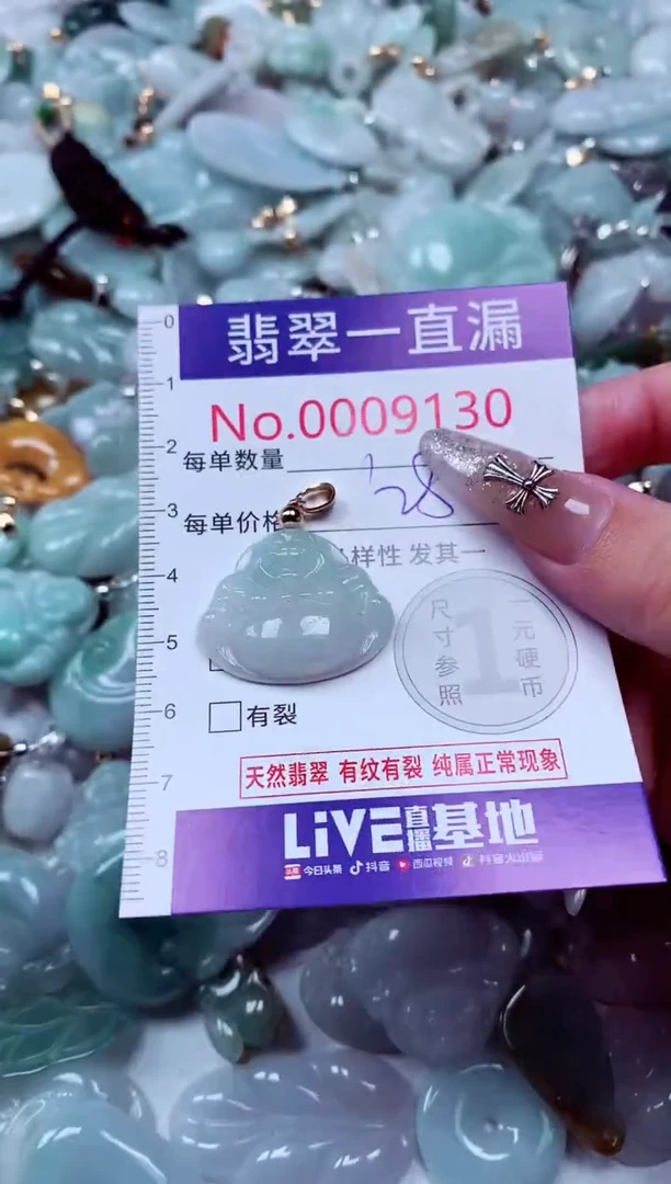 翡翠未镶嵌吊坠(不含链)9130