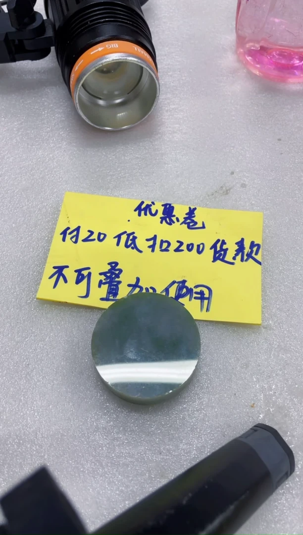 定制翡翠未镶嵌8888888优惠劵