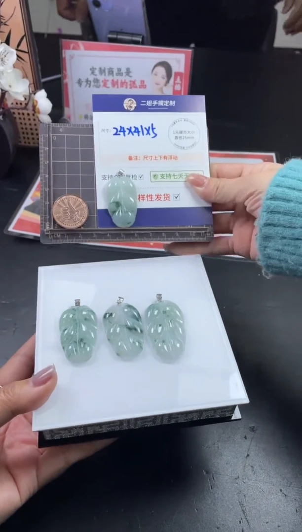 【闪购商品】翡翠挂件18K金镶嵌飘花大叶子FL09多样性发其一CP配绳
