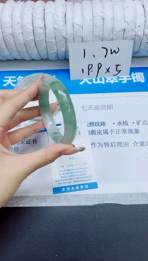 石英质玉手镯未镶嵌168/56.2