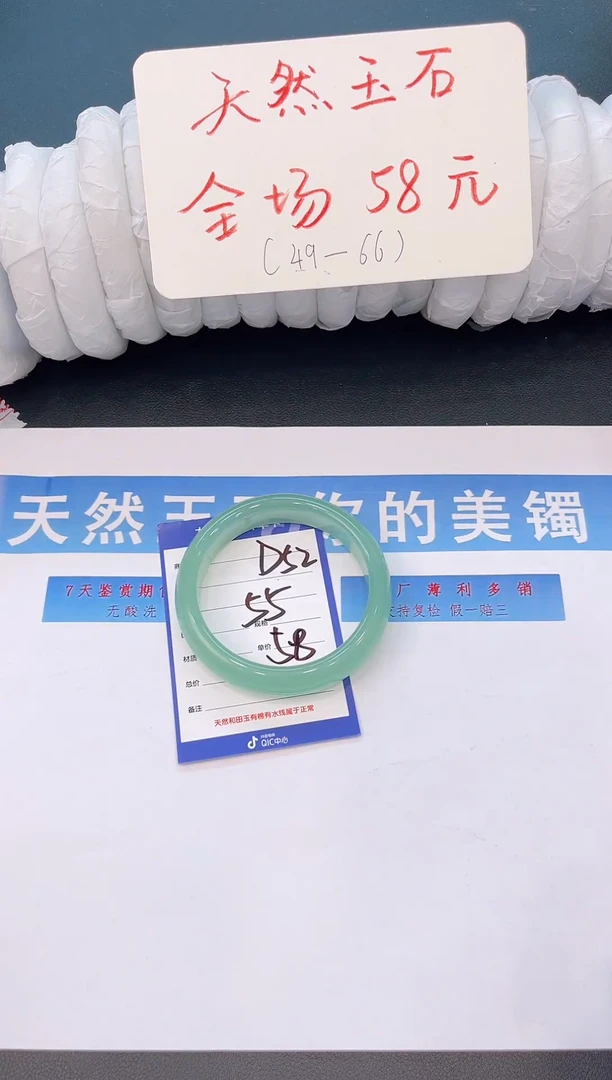 未镶嵌手镯石英质玉D52微色差-圈口
