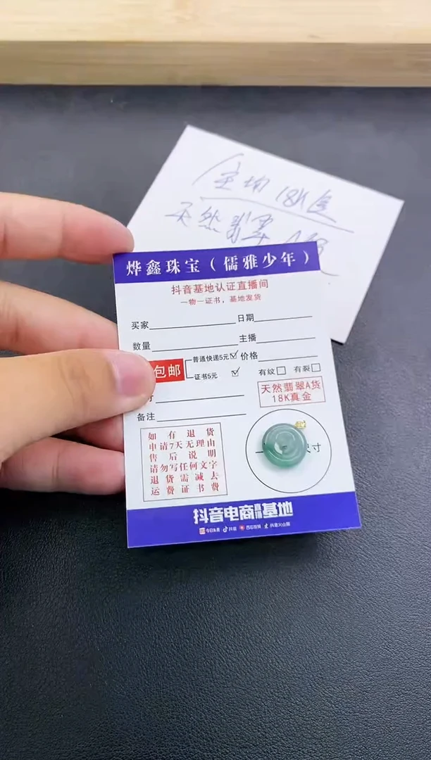 颈饰18K金镶嵌翡翠天然翡翠A货赠皮绳