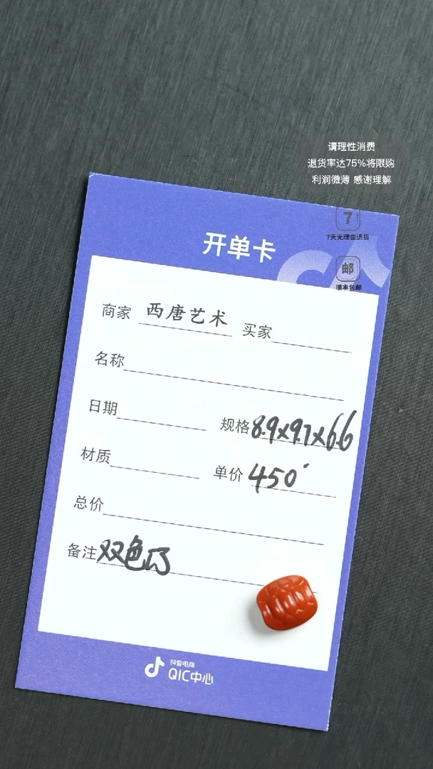 未镶嵌背云南红玛瑙450