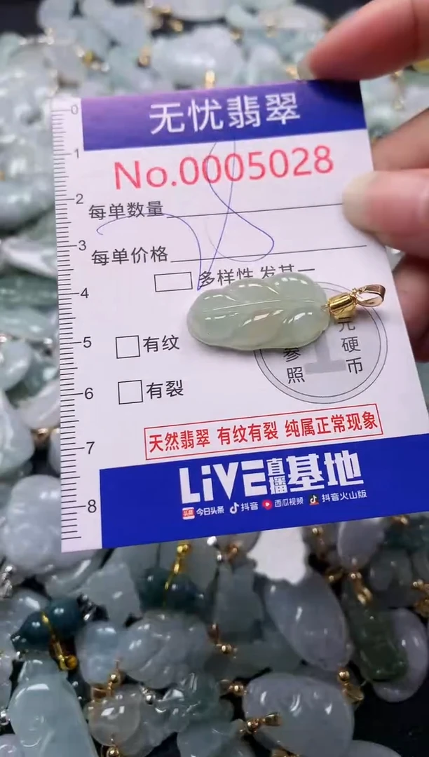 吊坠(不含链)未镶嵌翡翠5028