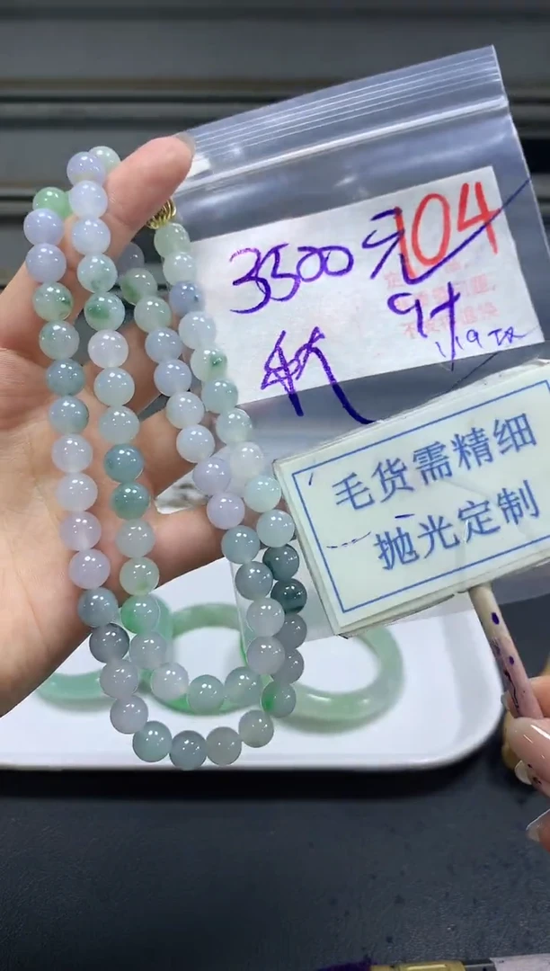 【闪购商品】定制翡翠未镶嵌毛货需精细抛光104挂件发1件3500