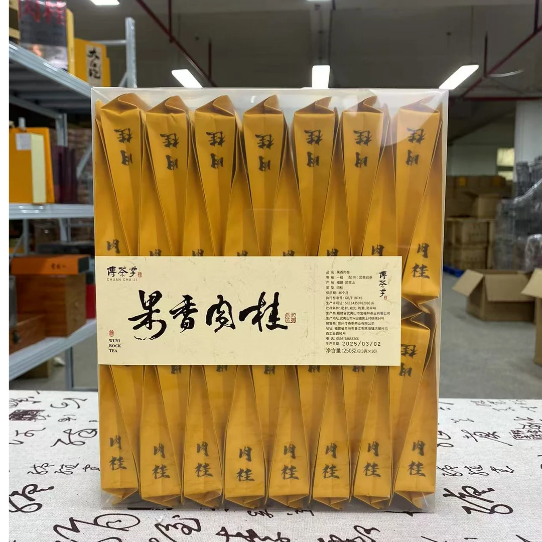 武夷山岩茶果香肉桂高香口粮茶1盒250克