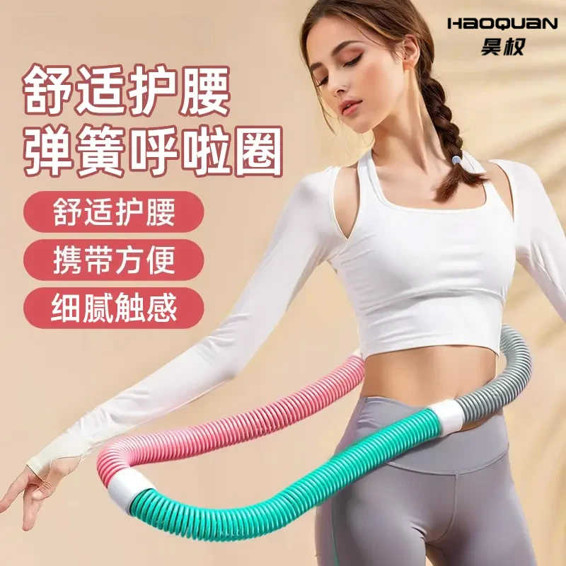 弹簧软式软体呼啦圈宿舍软弹簧呼啦圈家用久转不痛软呼啦圈