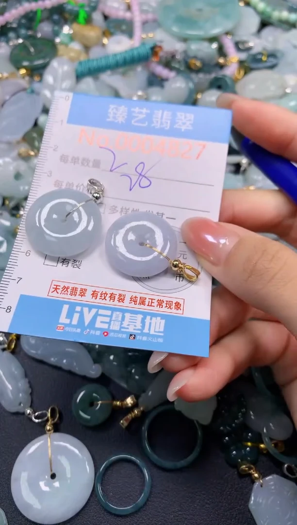 颈饰未镶嵌翡翠4827