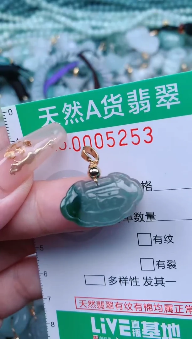 【闪购商品】翡翠颈饰未镶嵌.0005253