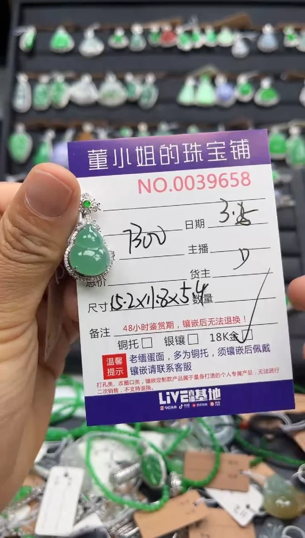 【闪购商品】翡翠吊坠(不含链)18K金镶嵌吊坠