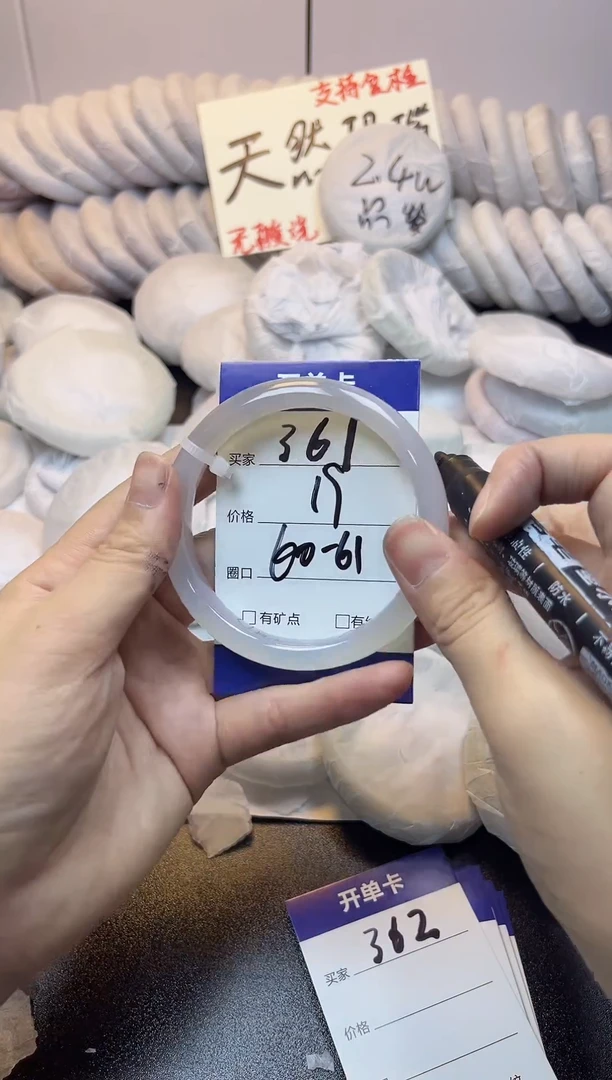 手镯玛瑙/玉髓未镶嵌361