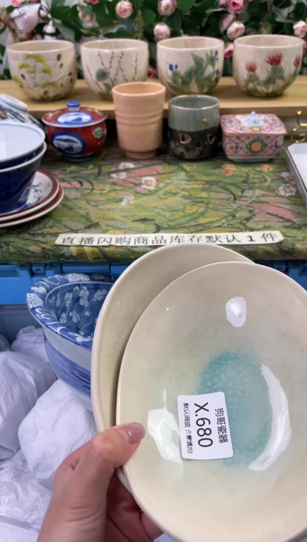 瓷片680+2闪购库存默认一件默认微瑕慎拍