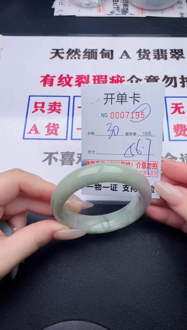 未镶嵌手镯翡翠95