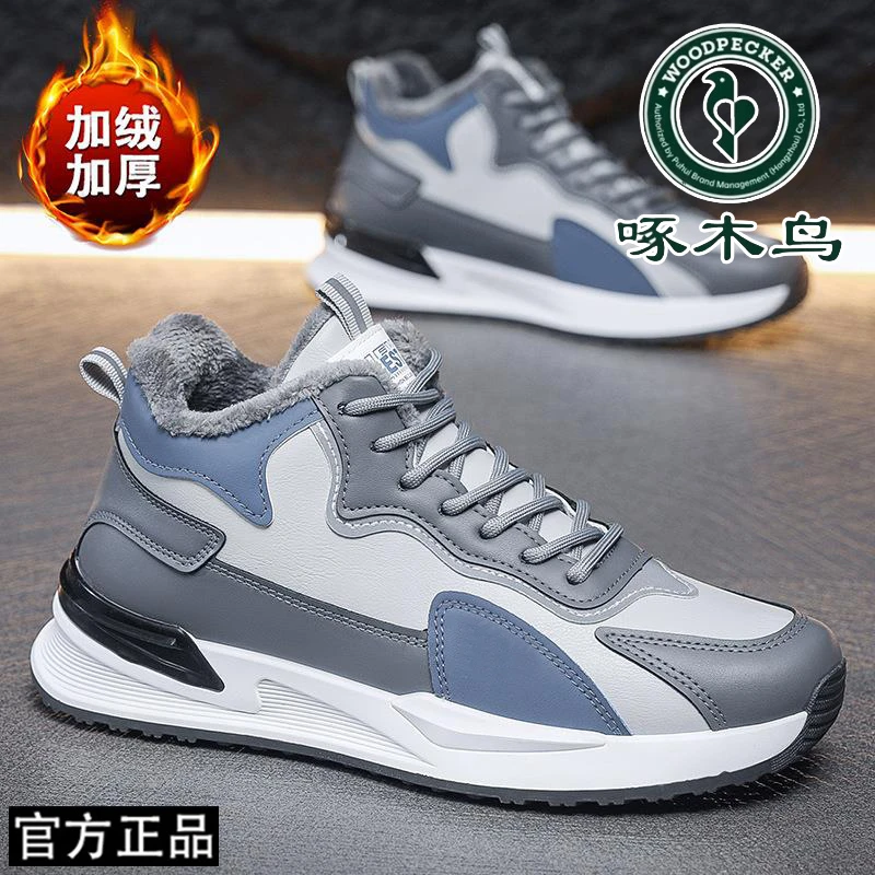 啄木鸟男鞋冬季加绒保暖户外运动鞋皮面学院风百搭休闲跑步登山鞋