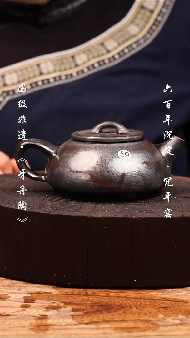 牙舟陶冗平窑原矿柴烧石瓢壶59