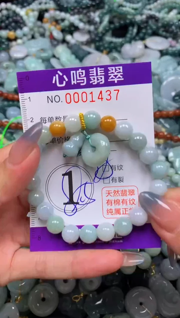 颈饰未镶嵌翡翠闪购001437