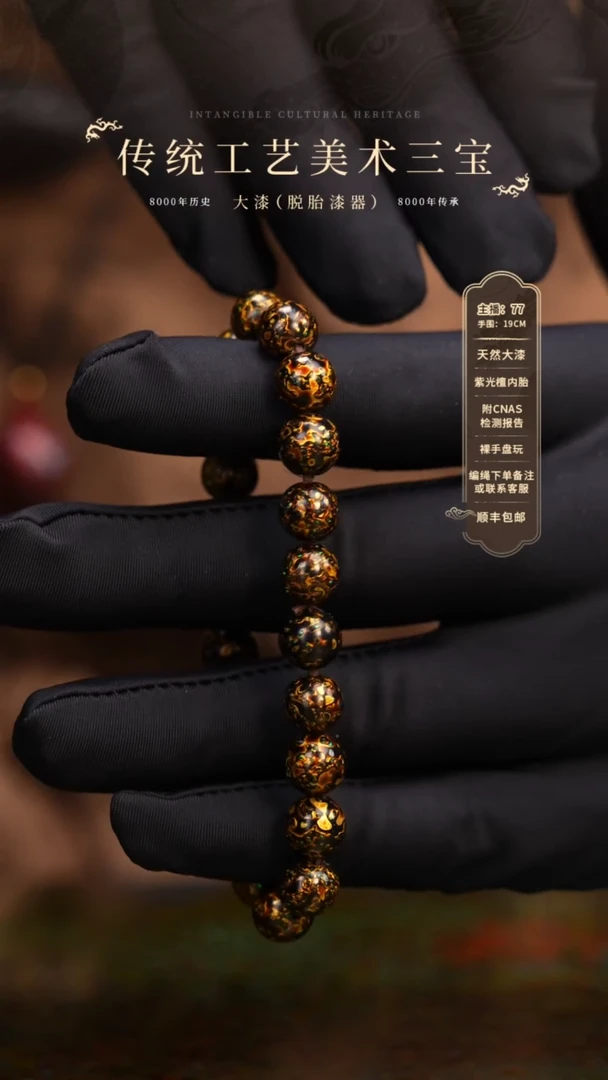 【闪购商品】大漆/犀皮/0.8*22    583