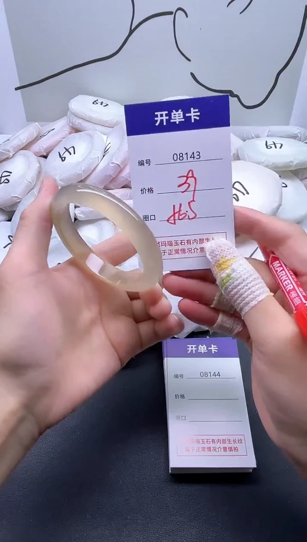 手镯玛瑙/玉髓未镶嵌8143